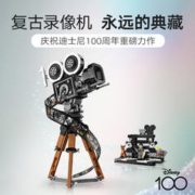 LEGO 乐高 官方旗舰店43230华特·迪士尼摄影机致敬版积木