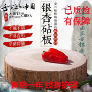鑫厨荣 泰兴银杏木实木砧板 带皮32*5cm(2-3人用)带三件套