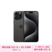 Apple 苹果 iPhone 15 Pro Max 5G智能手机 256GB