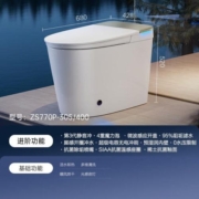 JOMOO 九牧 智能马桶泡沫盾无水压魔力泡低音冲S770P
