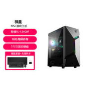 MSI 微星 I5十二代吃鸡游戏家用设计办公组装台式电脑主机全套整机