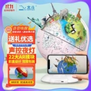 DIPPER 北斗 G2095AITY 云起精灵AR地球仪 公主粉