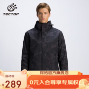 TECTOP 探拓 情侣款三合一冲锋衣 D207005CF/D207006CF
