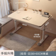 飞旺藤达 家用手摇升降桌 80*60单桌
