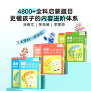 【新品】洪恩智能思维机识字英语学习机卡片思维逻辑训练益智玩具