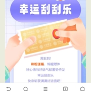 中国移动和包 刮2g流量