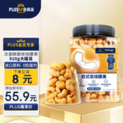 Semper 森宝 X京东 欧式炭烧腰果920g 休闲零食 中秋节坚果礼盒