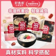 HONlife 好麦多 5黑纯燕麦片奇亚籽高纤谷物营养早餐冲饮即食450g多口味