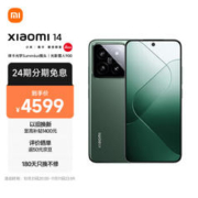 MI 小米 14 5G智能手机 16GB+512GB