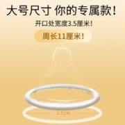 名流 玻尿酸XL大号 安全套 10只