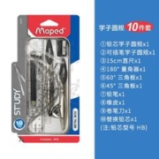 Maped 马培德 学子圆规绘图套装 10件套