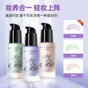 Honey Snow 透蜜 隔离霜 妆前遮瑕打底男女士素颜提亮肤色 隐形毛孔 紫色隔离霜
