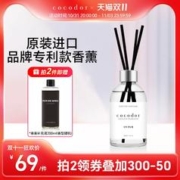 韩国国民香氛品牌，Cocodor 白标香薰氛家用持久淡香香薰 200ml 赠向日葵