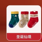 aqpa 宝宝防滑纯棉地板袜 3双装