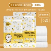 天降+签到 一次性浴巾1包+毛巾2条