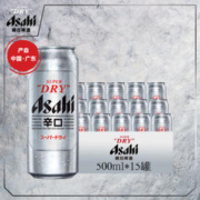 Asahi 朝日啤酒 超爽生啤500*15罐 听装国产啤酒 整箱