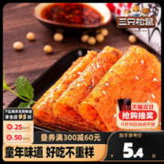 三只松鼠 老式辣片辣棒大刀肉特产儿时休闲小吃