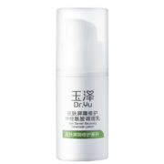 玉泽（Dr.Yu）乳液 皮肤屏障修护神经酰胺调理乳液 补水保湿舒缓修护 敏感肌 50ml