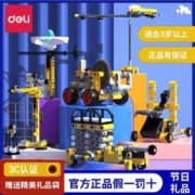 deli 得力 科教积木儿童手工益智玩具智力开发恐龙军事飞机颗粒礼物套装