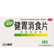 阿里健康 江中牌健胃消食片128片