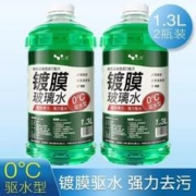 HELLOLEIBOO 徕本 防冻玻璃水 2瓶装1.3L 0度