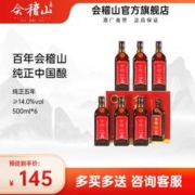 kuaijishan 会稽山 花雕 黄酒直销加饭酒绍兴正宗半干型纯正五年500ml*6礼盒装