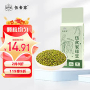 伍食家 绿豆2kg （打豆浆 五谷杂粮 粗粮绿豆沙绿豆粥 大米伴侣真空装）