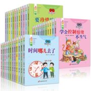 《上学就看做最好的自己》儿童故事书（全12册）券后19.8元包邮