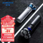 SKYWORTH 创维 电动剃须刀男士刮胡刀充电式胡须刀亲肤全身水洗 光剑夜空黑