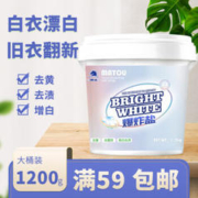 matou 马头 爆炸盐 1.2kg