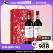 Penfolds 奔富 178周年礼赞干红葡萄酒750ml*2/礼盒