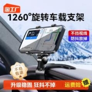 SOTODO 享动 车载手机支架2023新款仪表台汽车内固定多功能车用导航通用支撑架