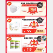 京东买药双11 N95口罩25只1分包邮抢 常用药真5折！