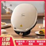 Midea 美的 不粘涂层煎饼锅家用电饼铛JKC3023