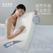 ATOUR PLANET 亚朵星球 记忆棉枕头 护颈椎助睡眠枕芯