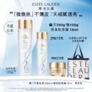 雅诗兰黛 精华水原生液樱花水200ml 赠：同款樱花水100ml*2