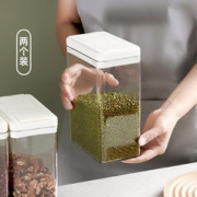 福人吉利 谷物储存收纳盒坚果零食茶叶花茶药材收纳带盖密封防潮盒家用厨房