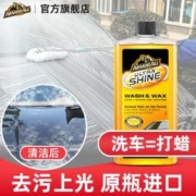 ARMOR ALL 牛魔王 洗车液去污上光车用打蜡高泡浓缩汽车专用洗车水蜡17739