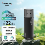 FANXIANG 梵想 F302 USB3.2 U盘 黑色 64GB USB-A
