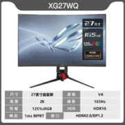 ROG 玩家国度 XG27WQ电脑显示器27英寸2k 165hz显示屏曲面