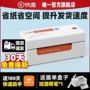 kuaimai 快麦 KM202热敏纸电子面单标签打印机商用 蓝牙快递单一联单打单机