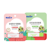 需首购、plus会员：FROGPRINCE 青蛙王子  儿童润唇膏防干裂防脱皮 4g*2