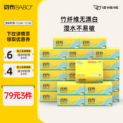 BABO 斑布 抽纸 3层90抽*18包 原生竹浆湿水不易破 纸巾 卫生纸 餐巾纸