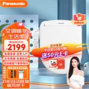 Panasonic 松下 DL-PK30DCWS 即热式智能马桶盖