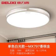 DELIXI 德力西 照明led吸顶灯圆形阳台灯现代简约北欧房间灯卧室灯具灯饰
