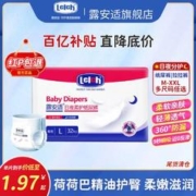 lelch 露安适 柔护渠道品纸尿裤拉拉裤新生婴儿宝宝透气舒适日夜尾货清仓