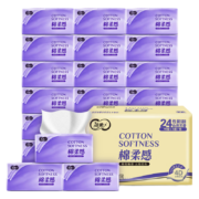 洁柔 抽纸全新棉柔感 3层*90抽*24包*4件