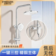 FAENZA 法恩莎 花洒淋浴喷头 一整套洗澡沐浴花洒简约卫浴三功能FE081655