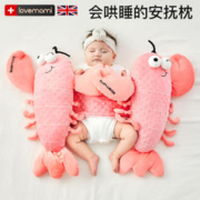lovemami/乐芙妈咪 英国lovemami安抚枕婴儿搂睡觉神器防惊跳安抚玩偶宝宝侧睡挡枕哄