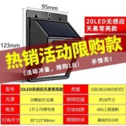 迈盟 太阳能灯户外庭院灯家用照明室内外感应壁灯新农村路灯天黑自动亮